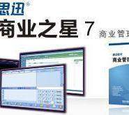 邳州超市系統(tǒng)管理軟件 數(shù)字化經(jīng)營(yíng)新引擎與計(jì)算機(jī)批發(fā)市場(chǎng)的融合之道