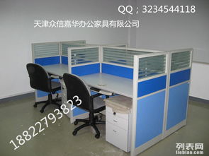 天津南開(kāi)辦公家具廠 眾信嘉華辦公桌批發(fā)與辦公用品日用百貨一站式服務(wù)