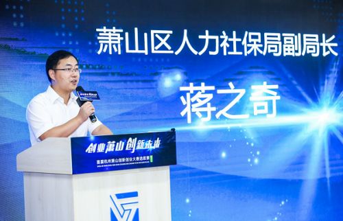 杭創賽北京站開賽，首都創客閃耀金融中介服務新賽道