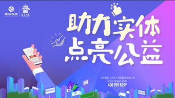 “益”起行動(dòng)，共筑美好 銀谷在線盛裝亮相2018慈善北京周