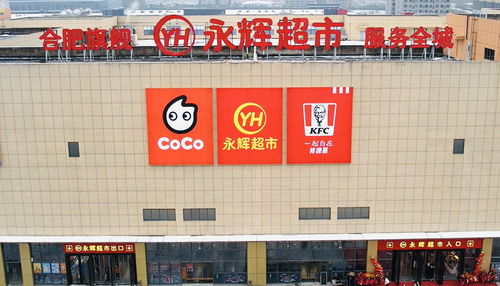 永輝年底密集開店 場景、商品與服務(wù)升級(jí)，并創(chuàng)新融合金融中介服務(wù)？